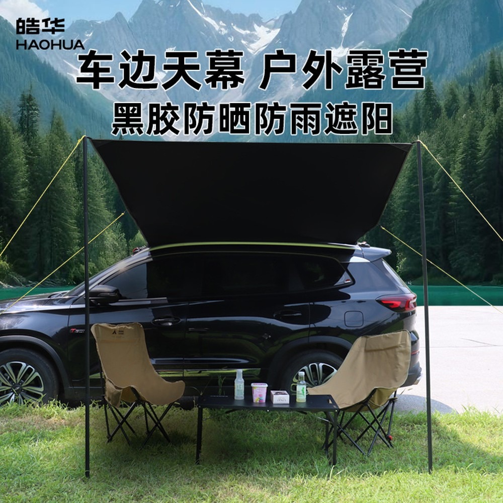 Koude titaniumzwarte vinyl aut - Outdoor Camping Car Tail Tent recensie en prijs